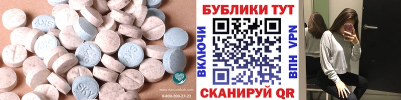 Экстази MDMA Прохладный