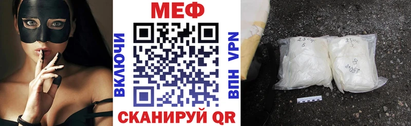 Мефедрон кристаллы Прохладный
