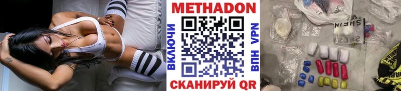 площадка формула  Прохладный  Метадон кристалл 